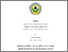 [thumbnail of BAGIAN AWAL.pdf]