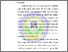 [thumbnail of BAB V.pdf]